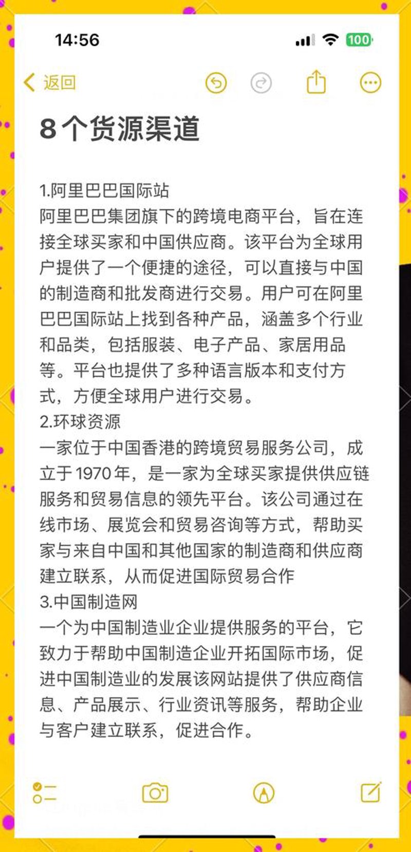 快消品一件代发：让生意触手可及